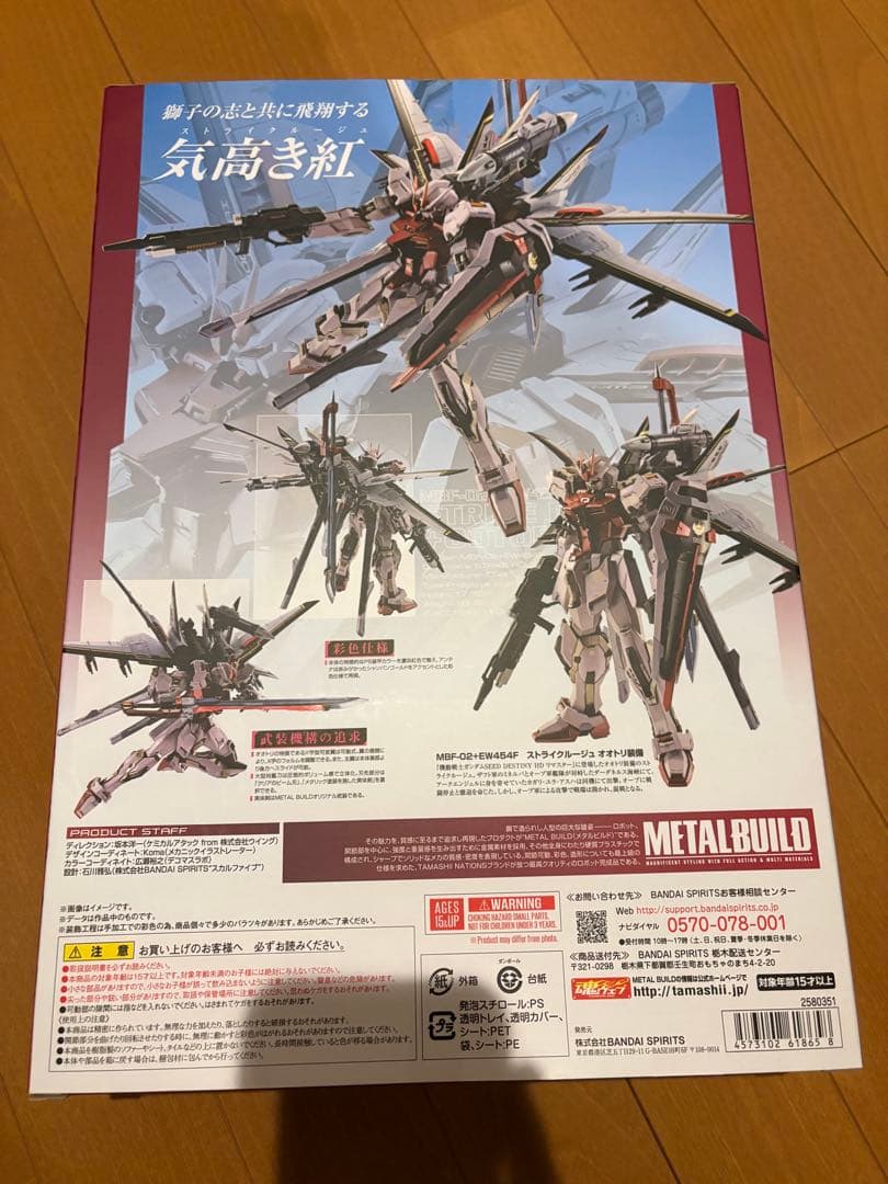 L BUILDセット