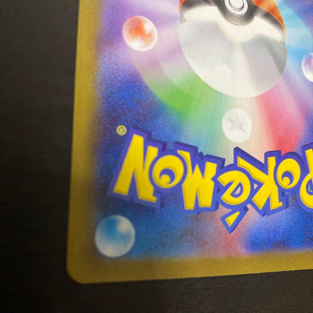 【美品】メガリザードンX ex SAR 110/080 インフェルノX