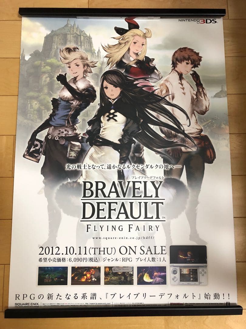 【非売品】ブレイブリーデフォルト B2 サイズ ポスター ②