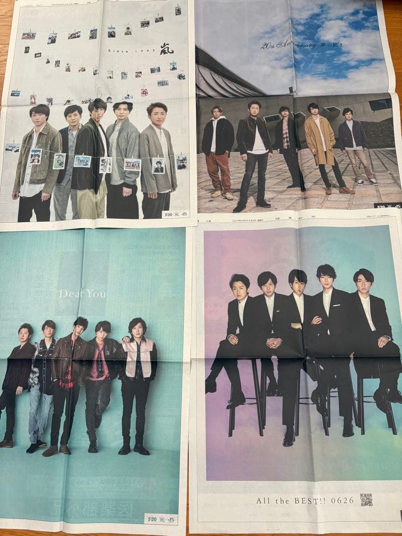 嵐　新聞記事　広告まとめ売り