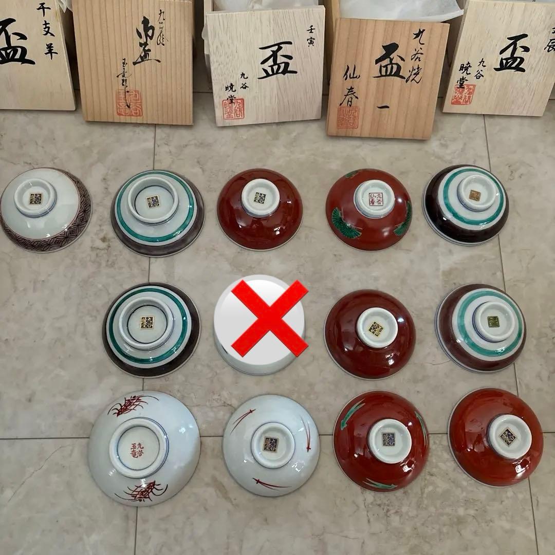 九谷　暁堂窯 玉竜　仙春　干支盃