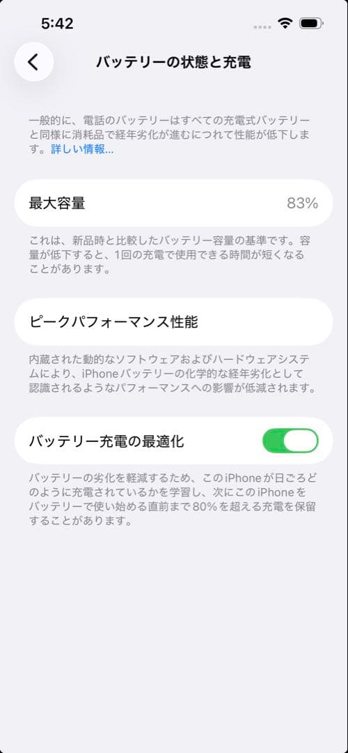 Apple iPhone 13 ブルー 本体 256GB 箱、充電ケーブル付