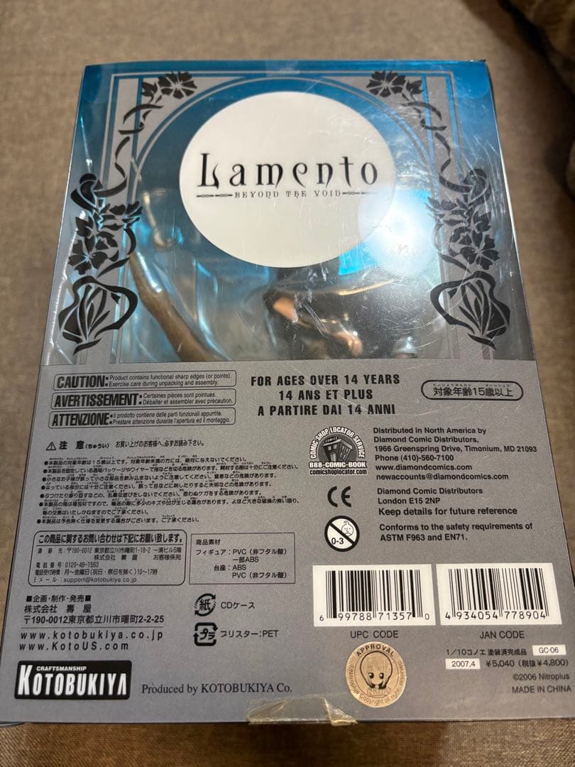 Kotobukiya Lamento Konoe フィギュア