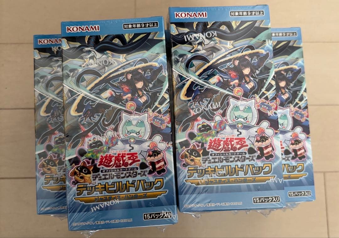 【未開封】ジャスティスハンターズ 11BOX シュリンク付き 遊戯王 ocg