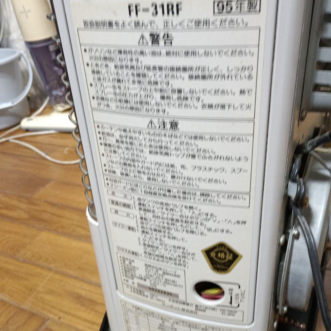 FFストーブ