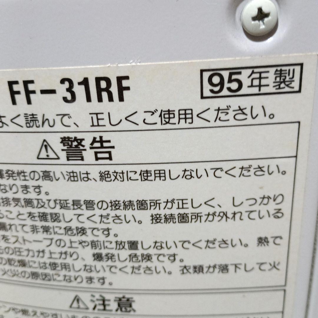 FFストーブ