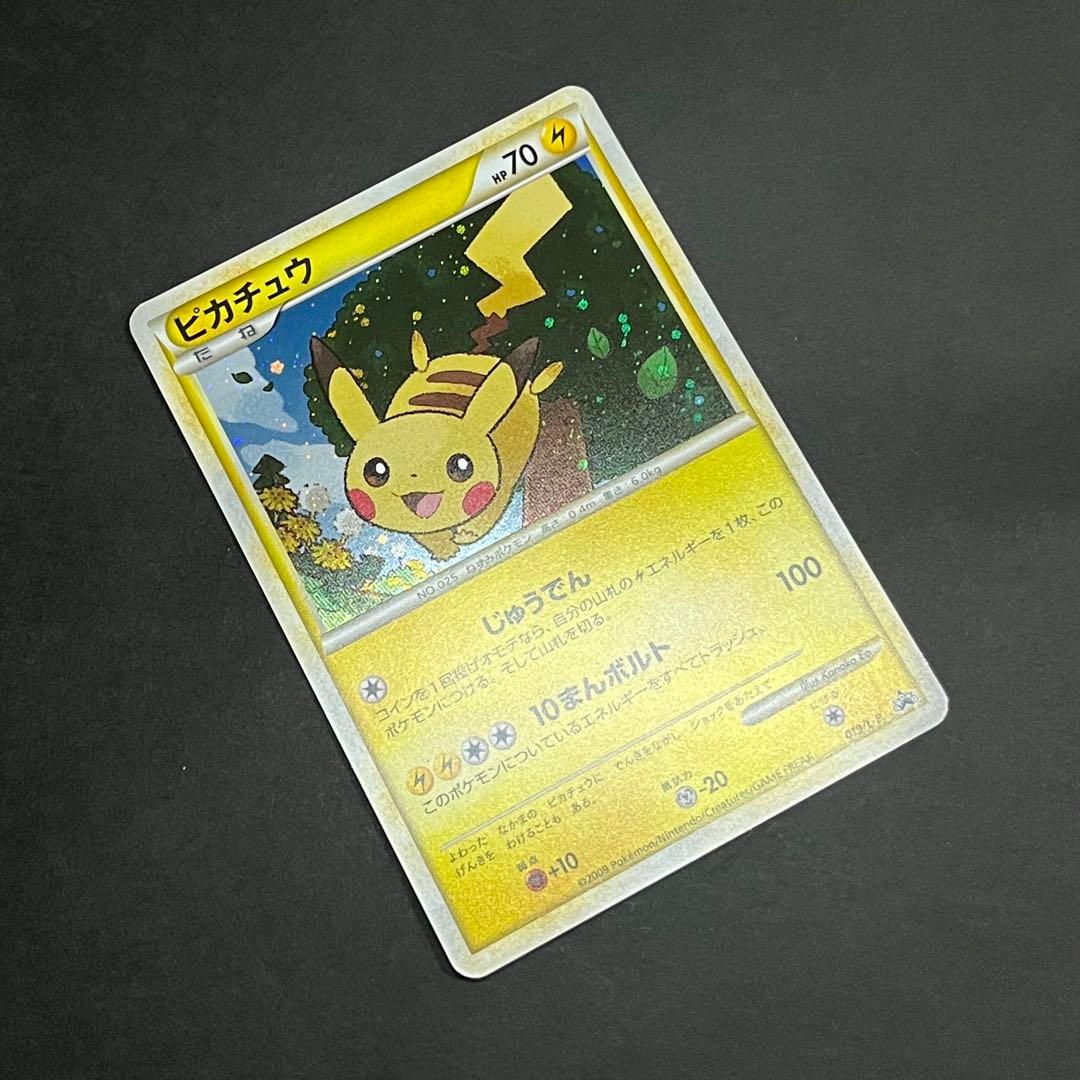 【美品-極美品】ポケモンカード ポケモンだいすきクラブ ピカチュウ プロモ