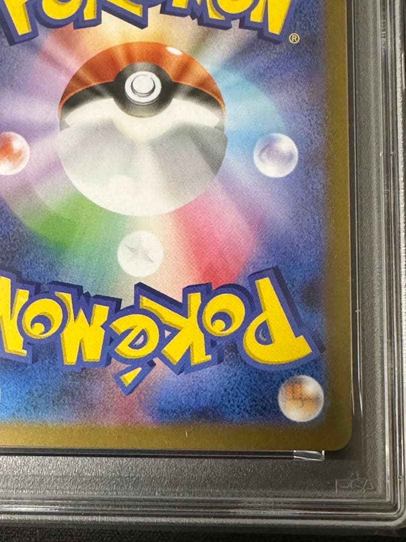 メガルカリオex MUR PSA 10