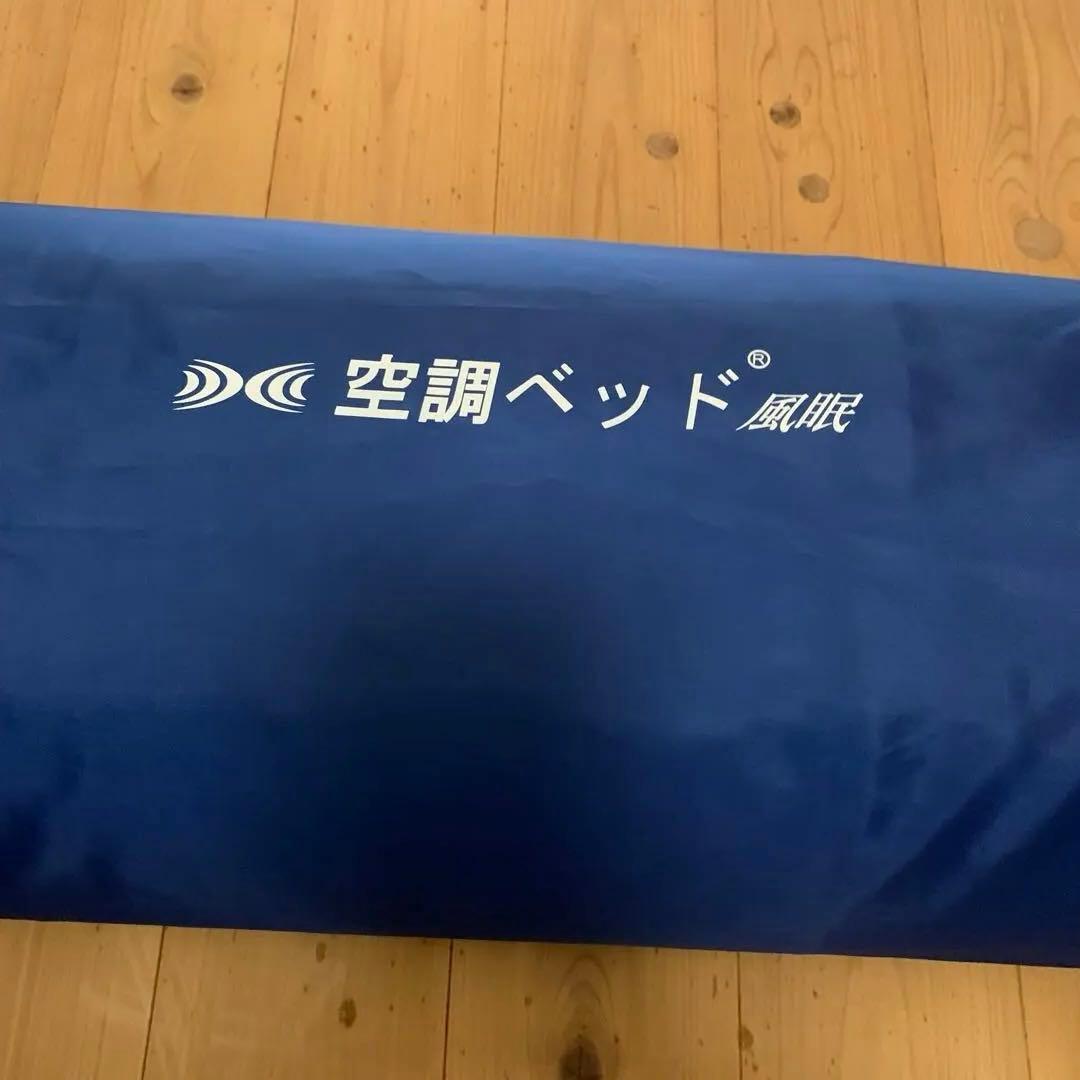 空調服　風眠