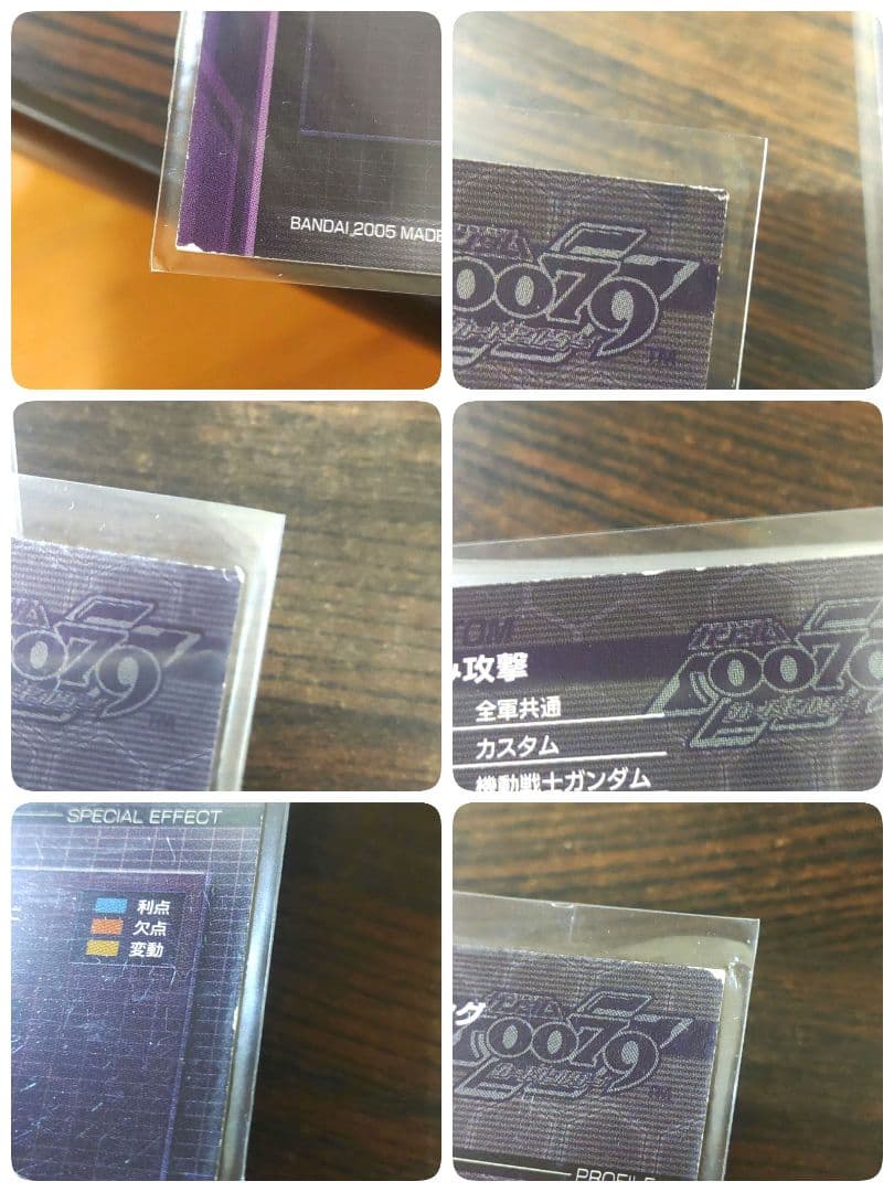 ガンダム　カードビルダー　トレーディングカード　まとめて