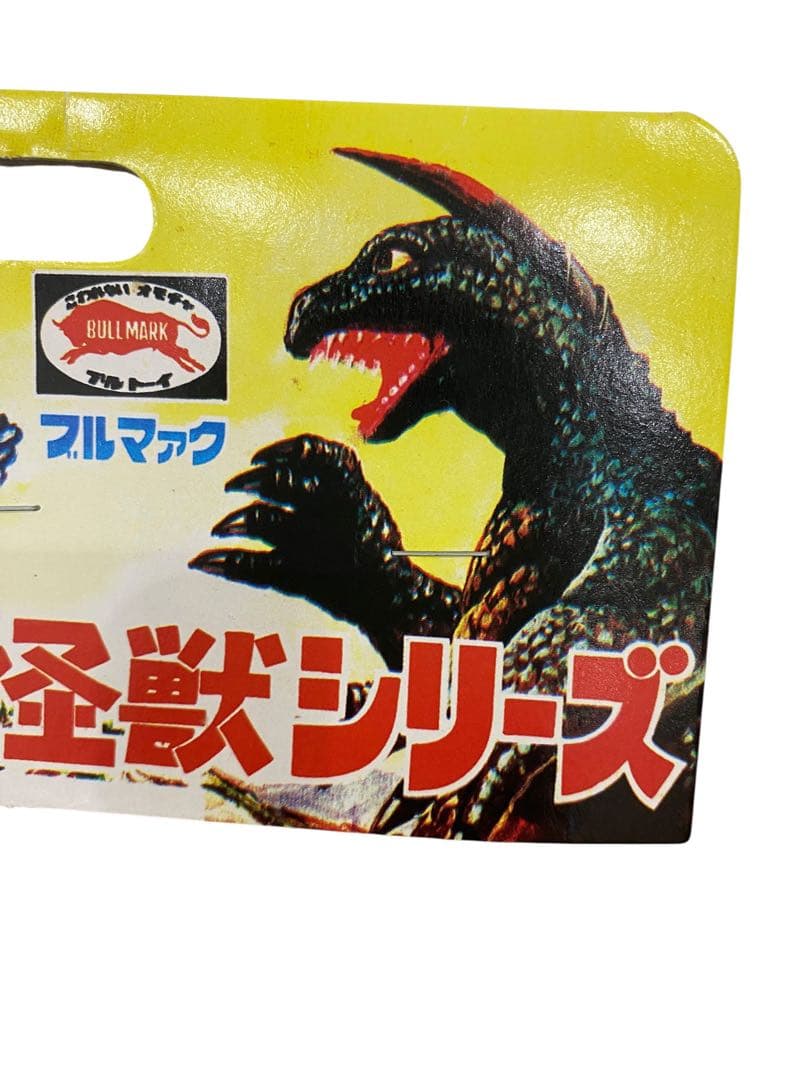 【未開封品】 ガラモン Y限定 ブルマァーク ソフビ 復刻版怪獣シリーズ