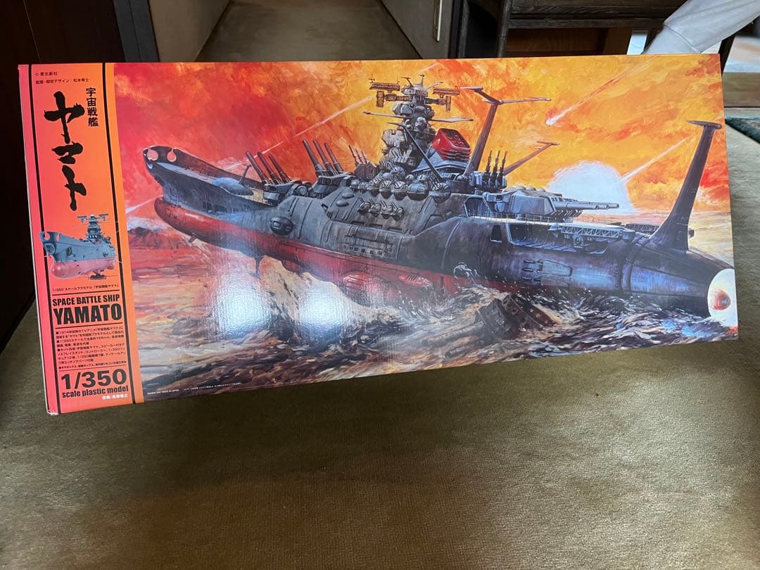 宇宙戦艦ヤマト　1/350 プラモデル　未開封未使用！