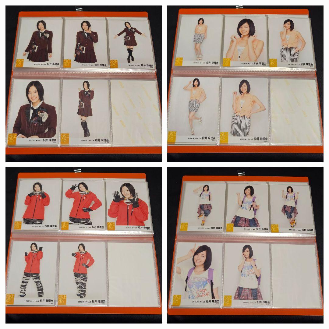 33コンプ 151枚セット 松井珠理奈 公式生写真 SKE48 まとめ 会場