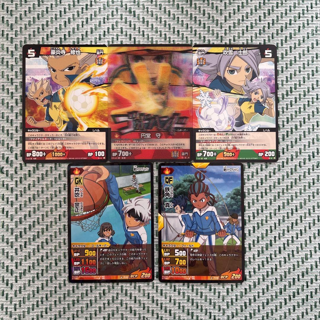 イナズマイレブンカード　まとめ売り