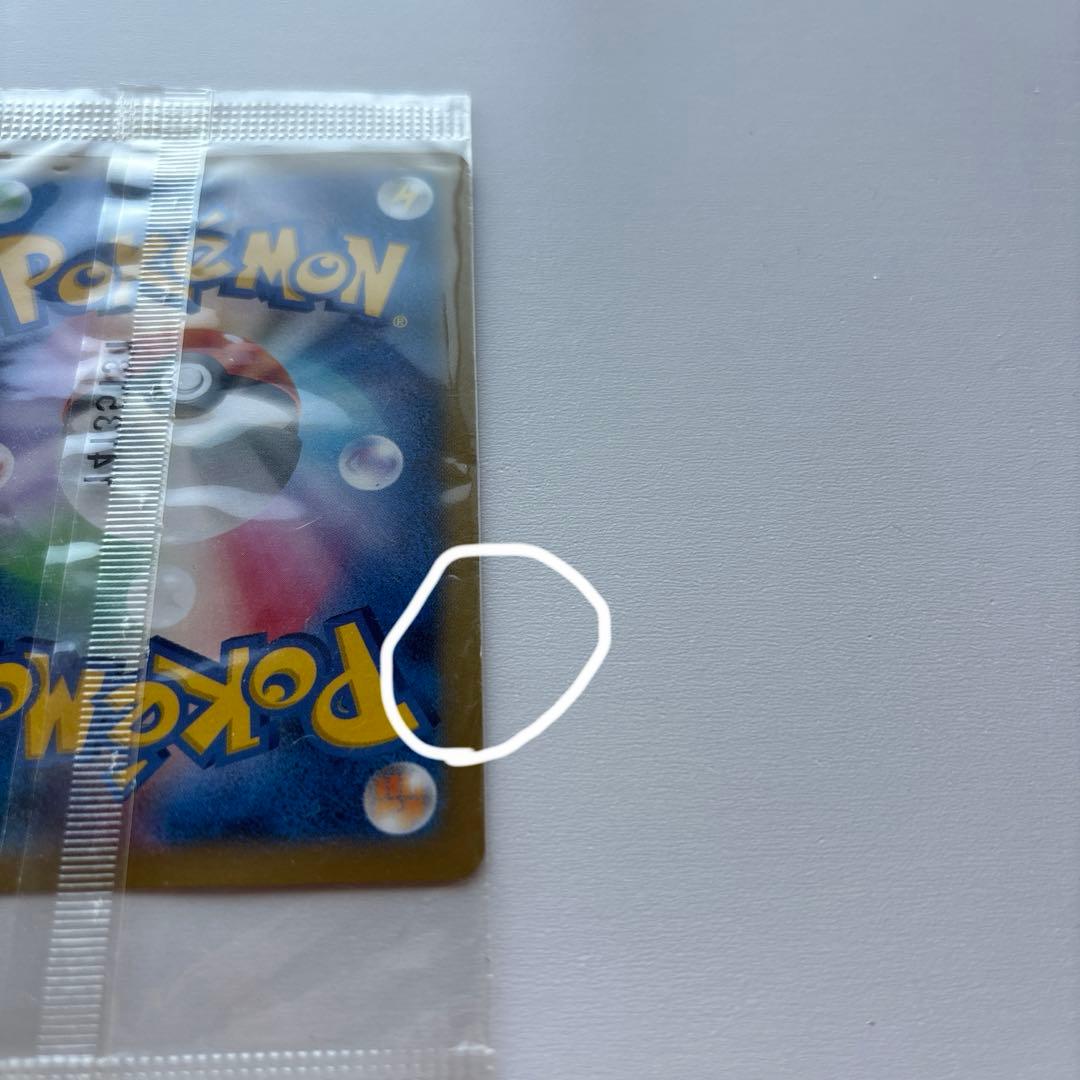 ポ*ー様 ポケカ日本代表のピカチュウ　未開封　3箇所傷あり