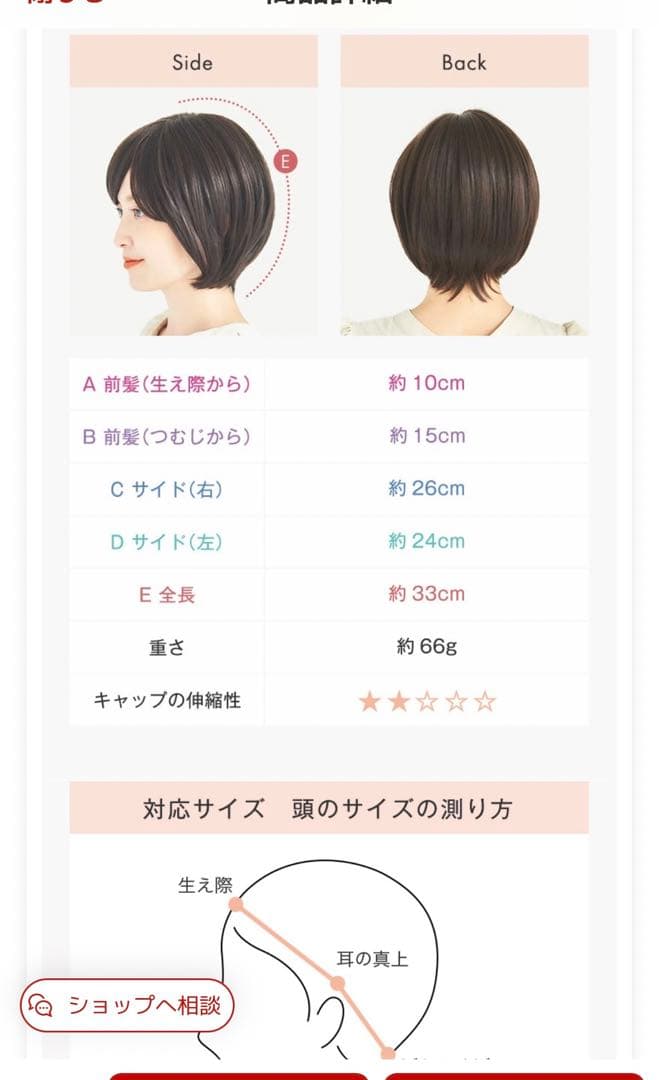 リネアストリア/医療用フルウィッグ/天使のマニッシュショートMサイズ