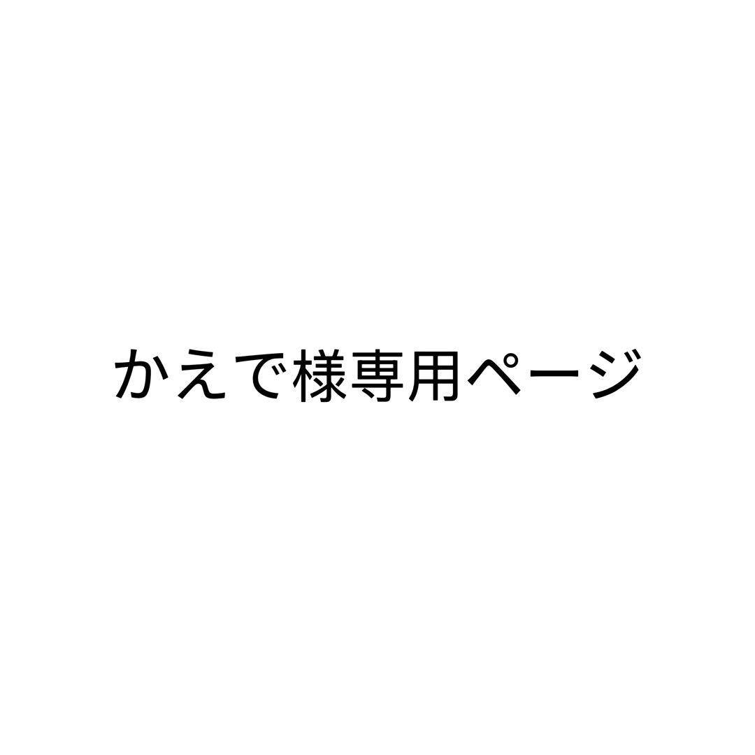 かえでページ
