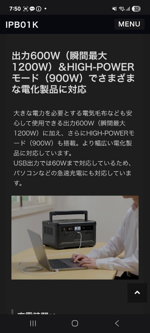 【防災グッズ】KENWOOD IPB01K ポータブル電源