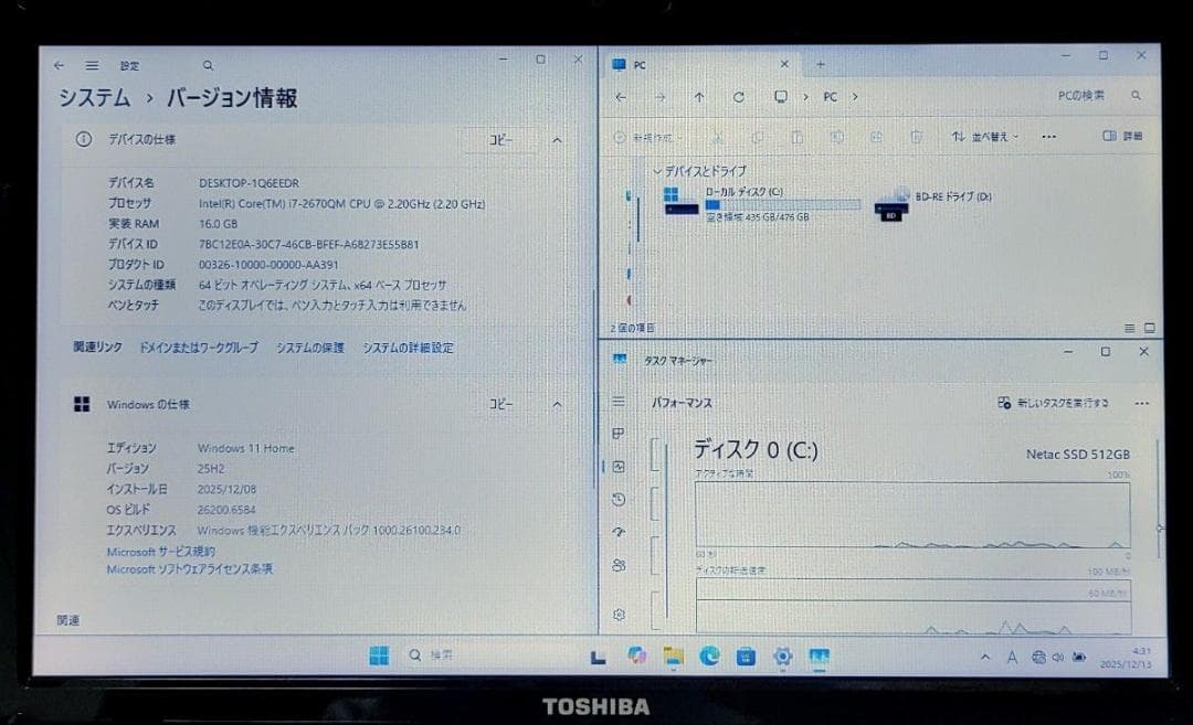 TOSHIBA dynabook Corei7 メモリ16GB SSD512GB