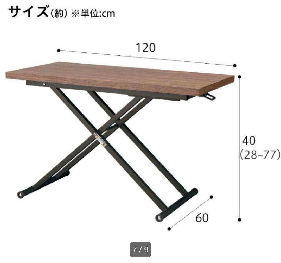 【即購入ok】ニトリ 昇降リビングテーブル ミドルブラウン　ガス圧