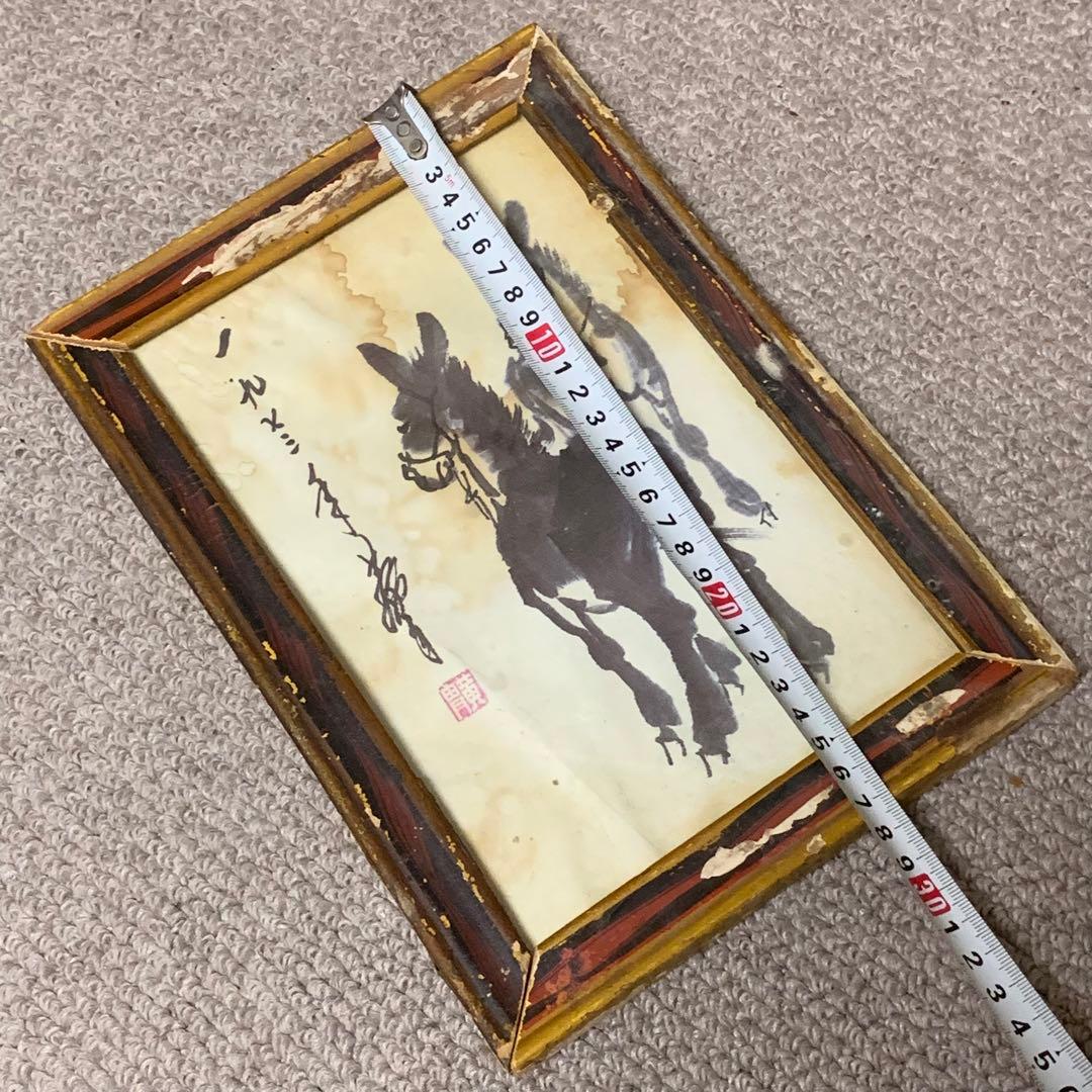 旧家蔵出　名家 黃冑 ロバ図　古いもの額縁