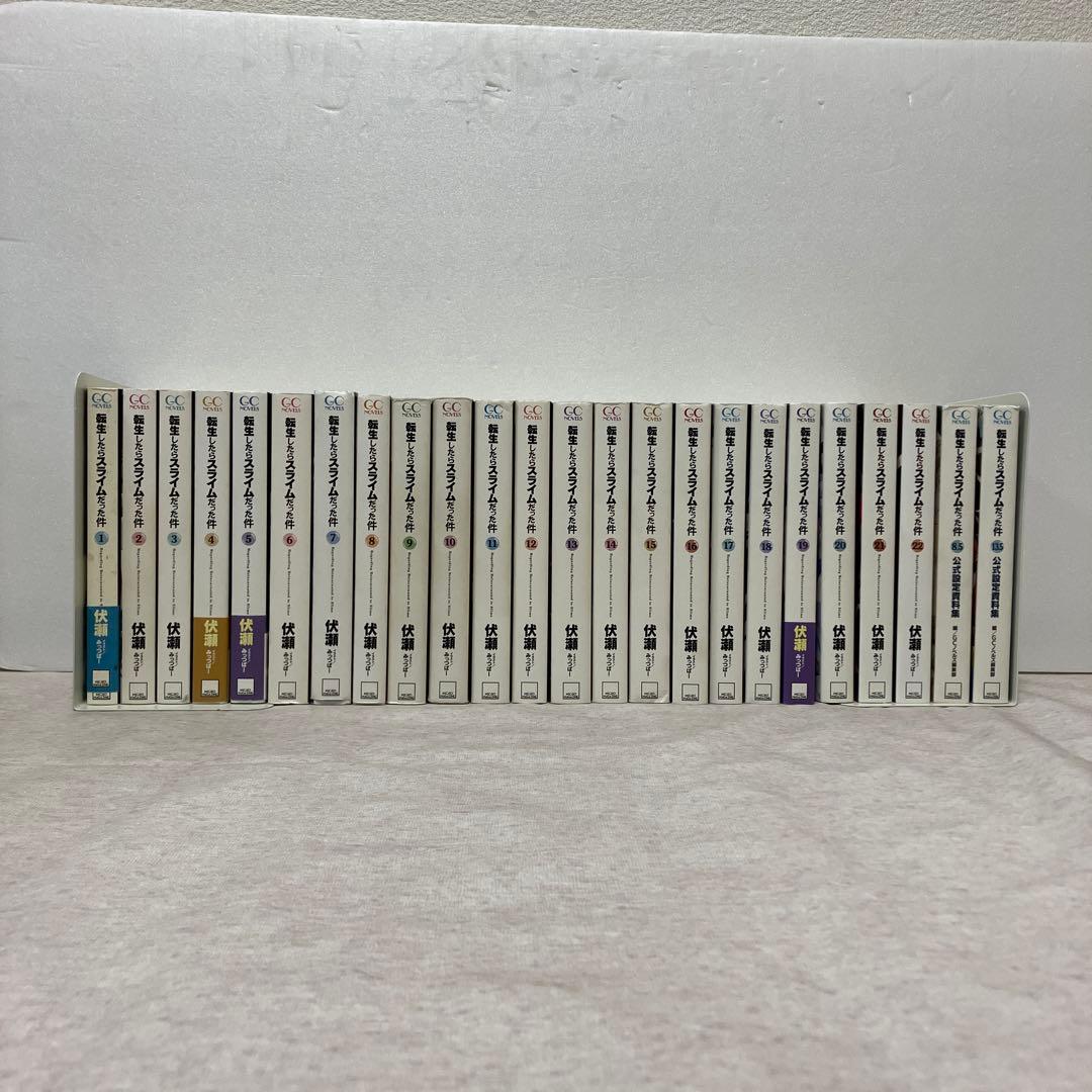 転生したらスライムだった件 既刊全22巻＋公式設定資料集2冊　完全セット