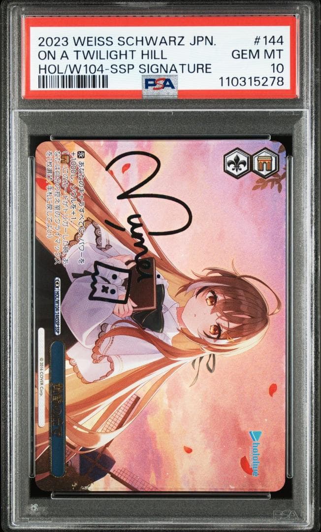PSA 10 ヴァイスシュヴァルツ ホロライブ 黄昏の丘で SSP 七詩ムメイ
