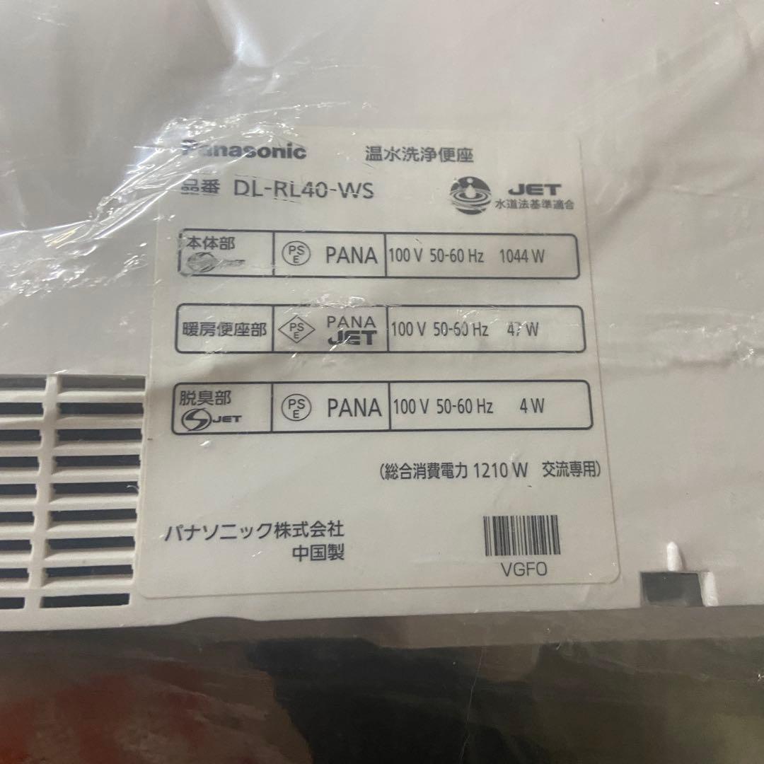 Panasonic パナソニック⭐️温水洗浄便座 ウォシュレット　2019年製