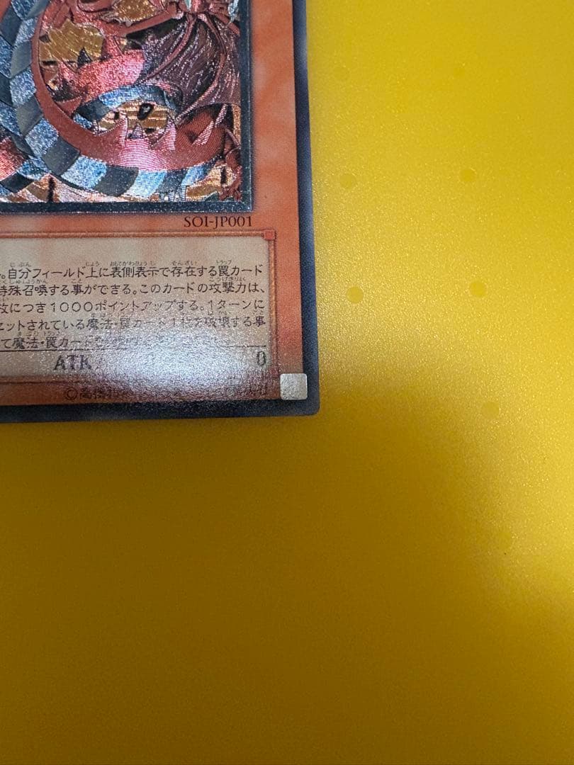 遊戯王 3幻魔 セット（ウリア：レリーフ、ラビエル:ウルトラ、ハモン:ウルトラ)