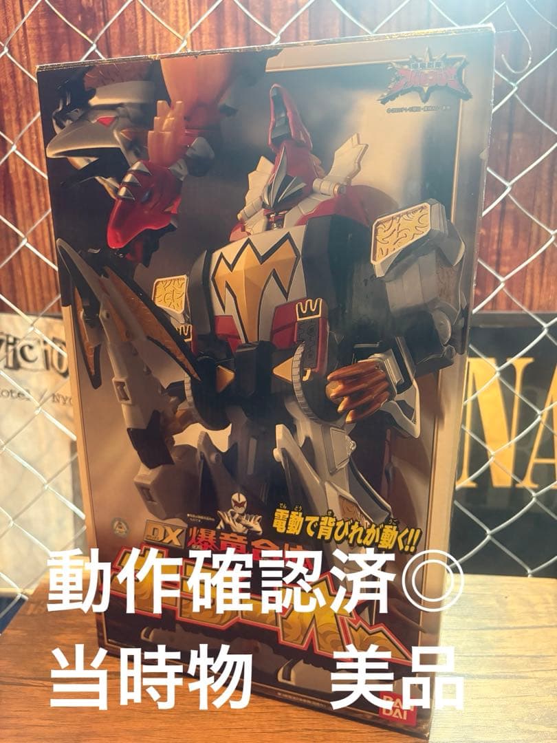 レア品✨美品　爆竜戦隊アバレンジャー　DX爆竜合体 キラーオー　戦隊　ヒーロー