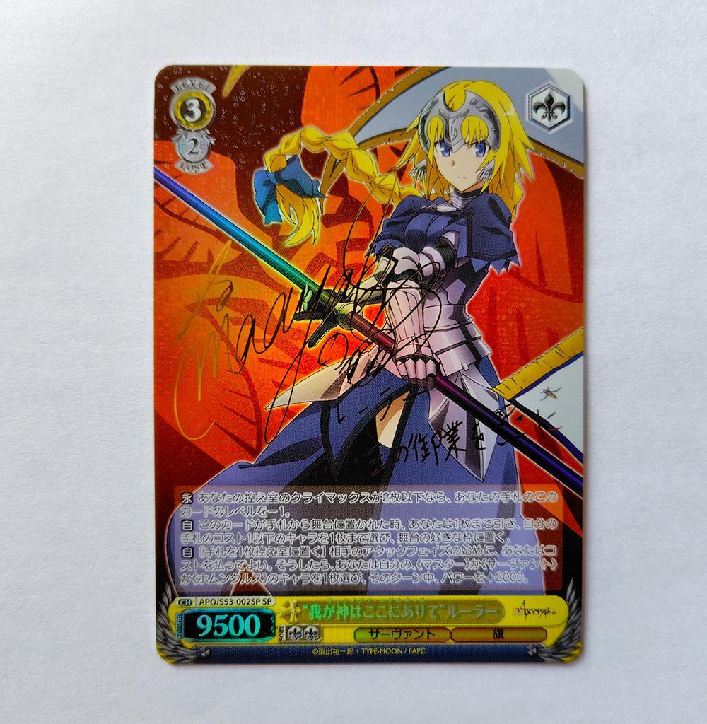 SPサイン「“我が神はここにありて”ルーラー」Fate/Apocrypha