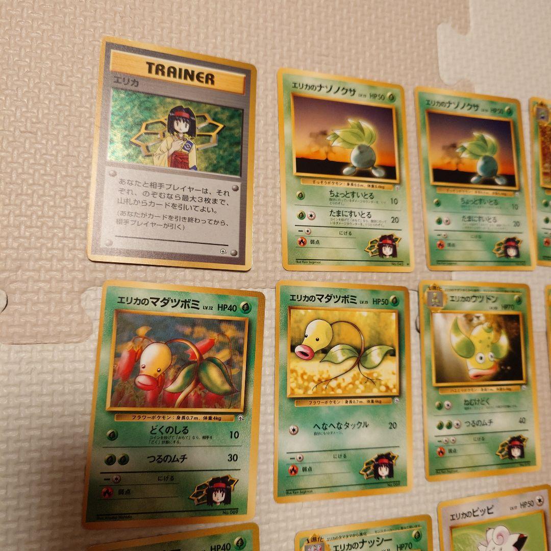 【状態悪】ポケカ　エリカ　デッキ　旧裏