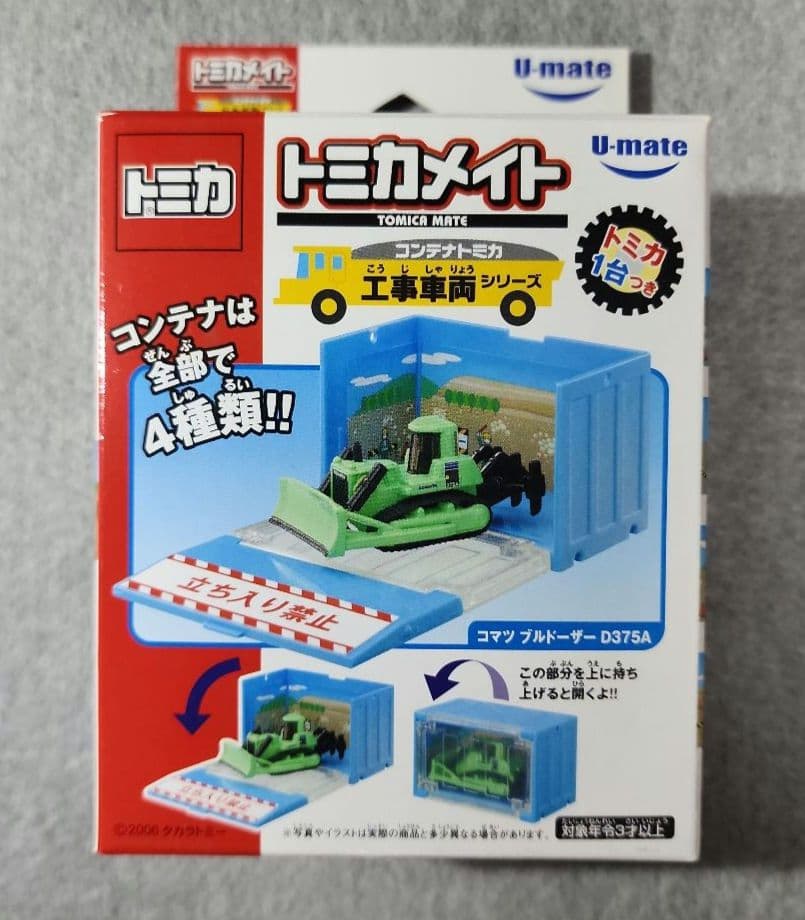 トミカメイト　８台セット 新品・未使用・未開封