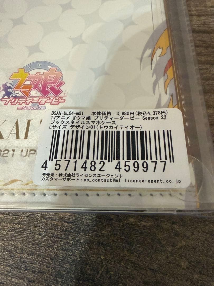 ウマ娘 プリティーダービー Season 2 ブックスタイルスマホケース 新品