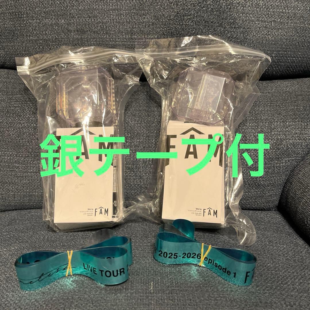 タイムレス　timelesz FAM ペンライト 2個　銀テープ2本付