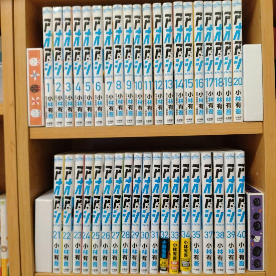 アオアシ 全巻セット 1-40巻 小林有吾