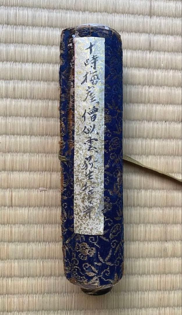 巻物 104