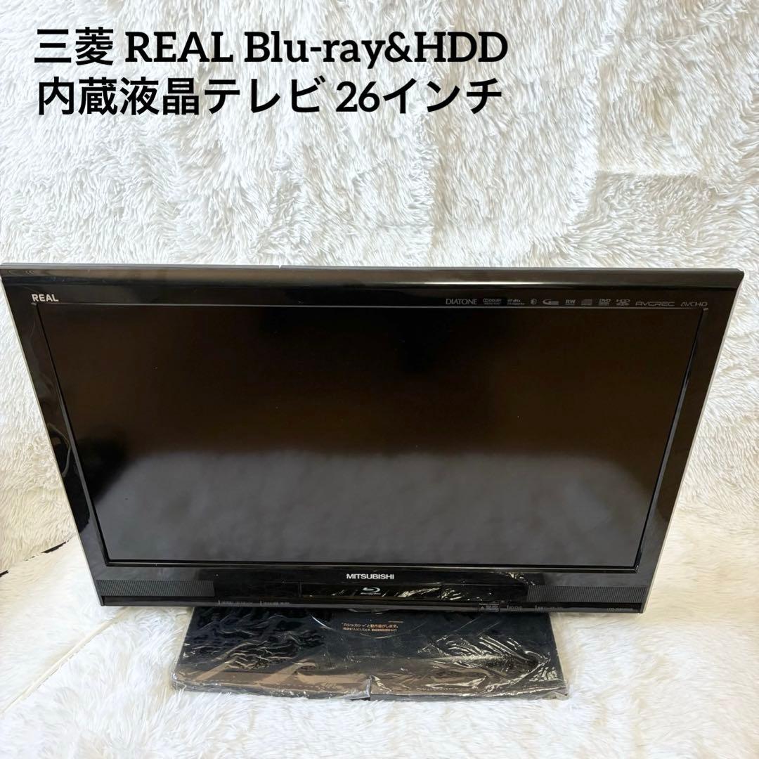 三菱 REAL Blu-ray&HDD 内蔵液晶テレビ 26インチ