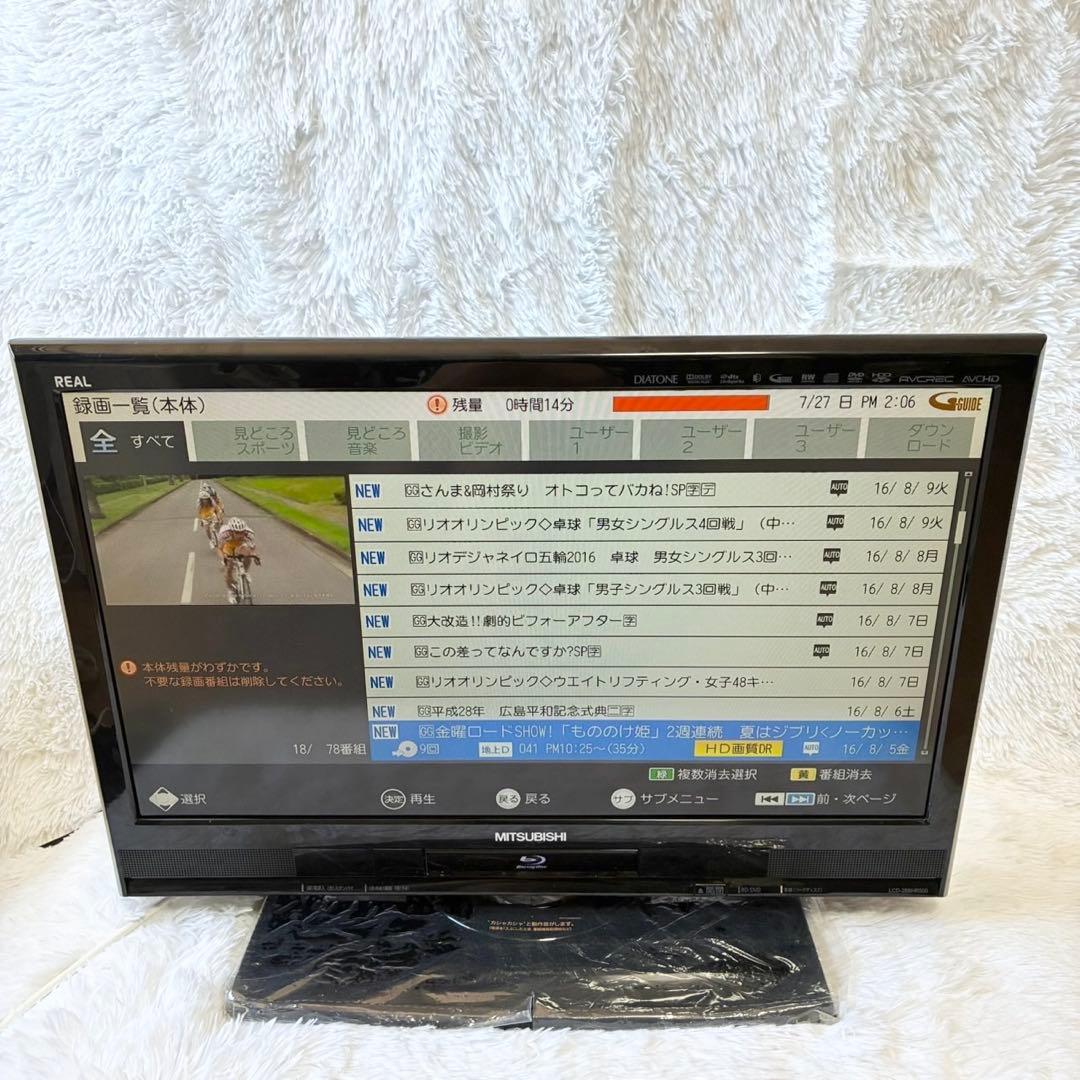 三菱 REAL Blu-ray&HDD 内蔵液晶テレビ 26インチ