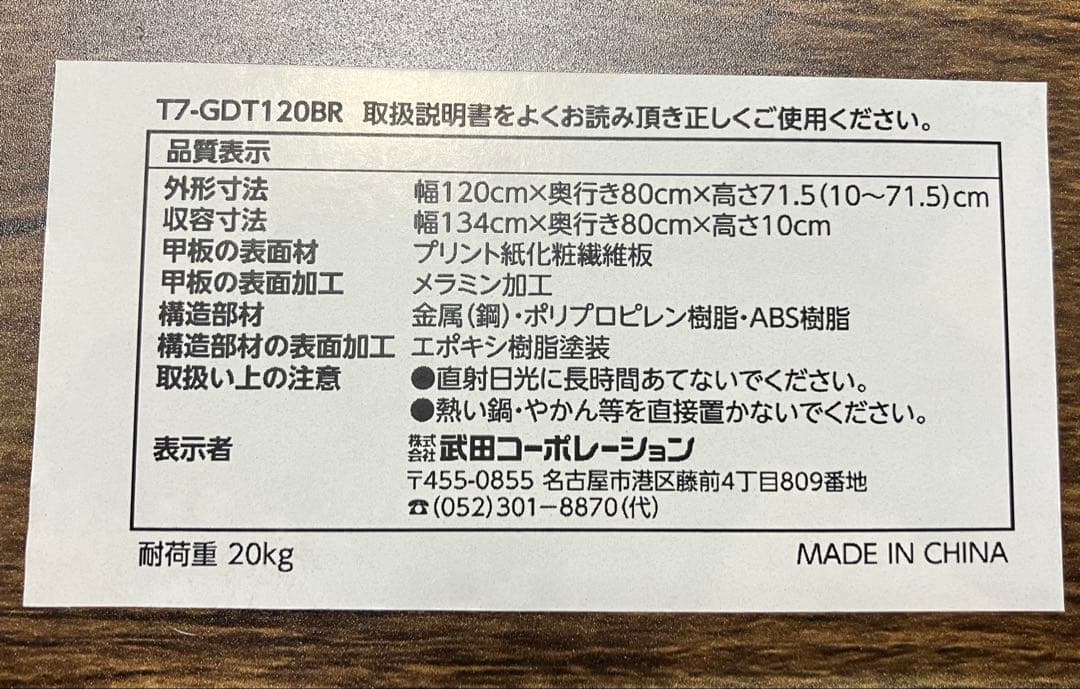 折りたたみ式ガス圧昇降テーブル 120x80cm ブラウン