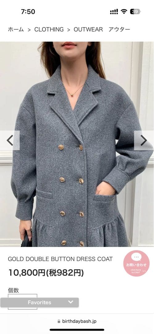BIRTHDAY BASH グレー コールドダブルボタン ドレスコート M