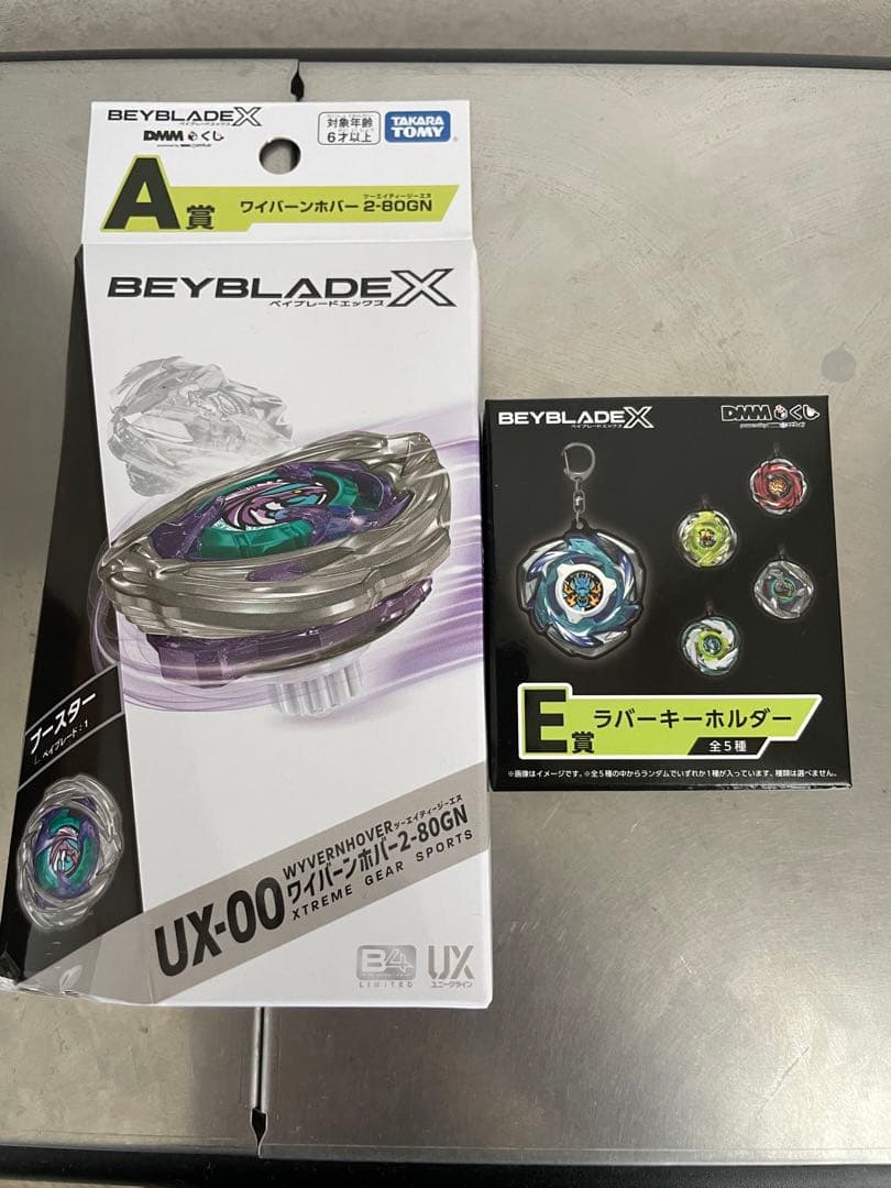 ベイブレードX UX-00 ワイバーンホバー2-80GN 新品未使用 おまけ付