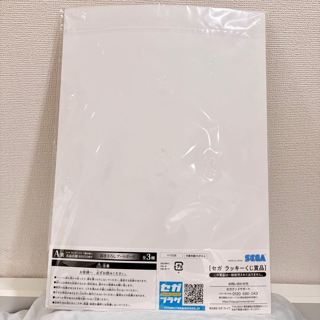 SEGAラッキーくじ 龍が如く 真島吾郎 まとめ売り ゴロ美