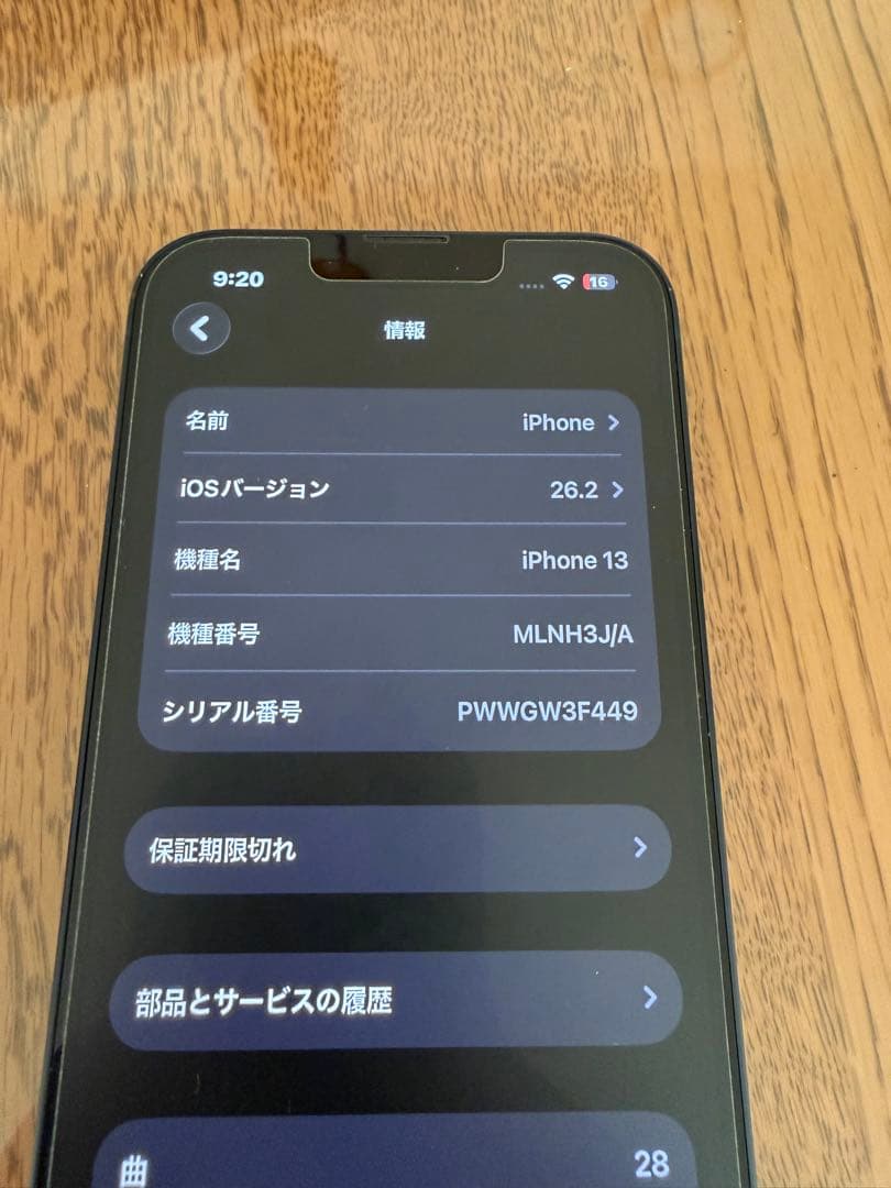 Apple iPhone 13本体　ミッドナイト　256GB バッテリー97%