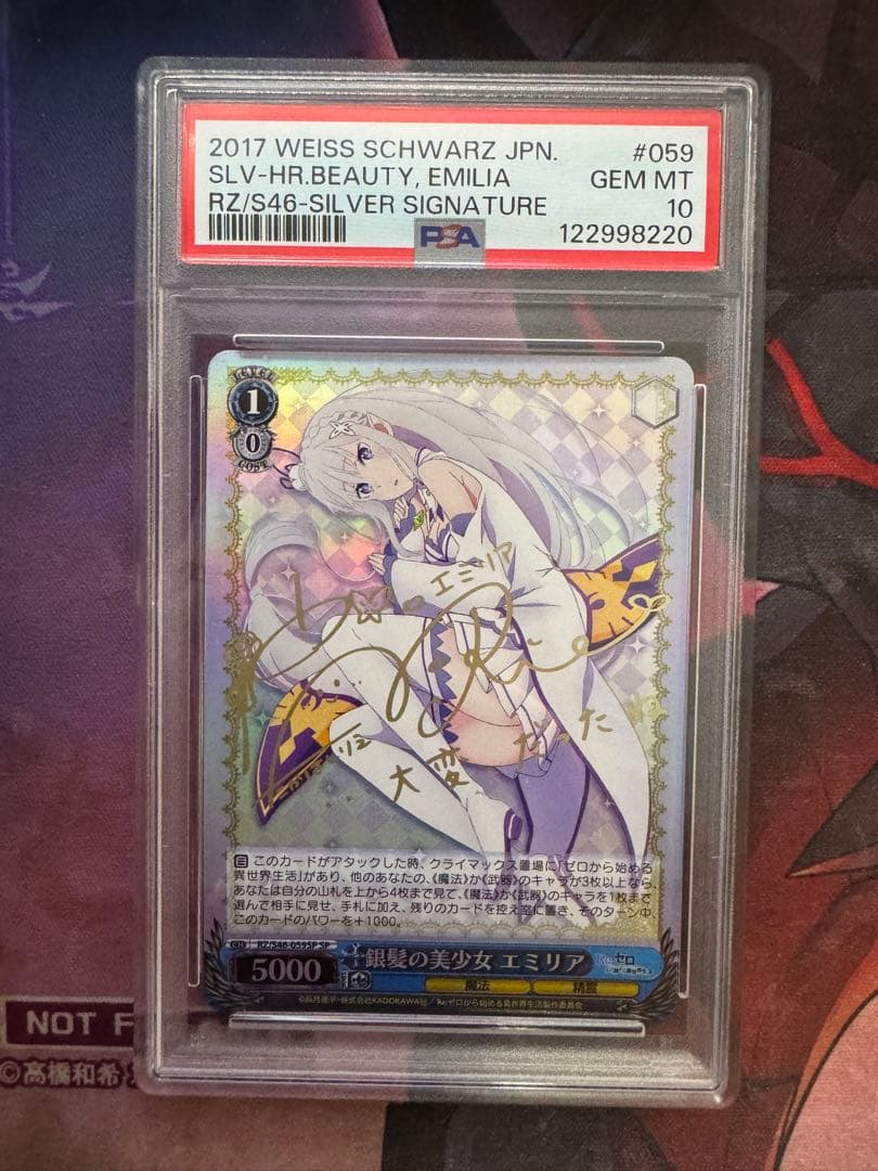 PSA10 銀髪の美少女 エミリア SP サイン リゼロ