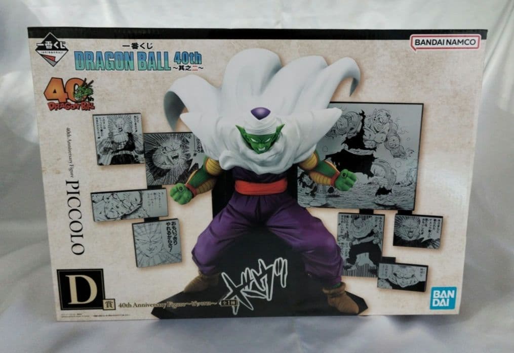 【未開封】D賞ピッコロ 一番くじ ドラゴンボール 40th オマケつき