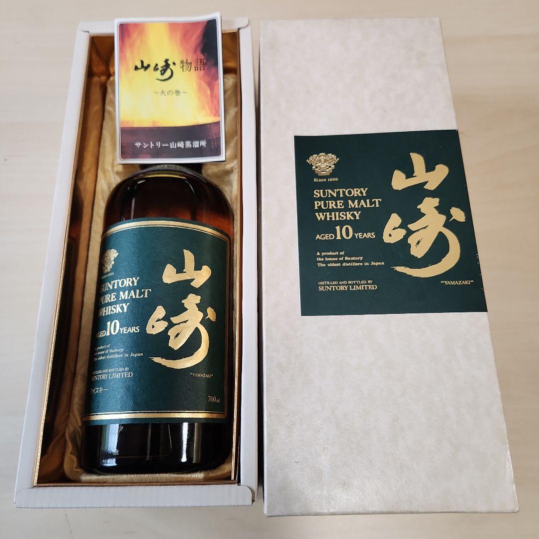 サントリー 山崎10年 ピュアモルトウイスキー 700ml　SUNTORY