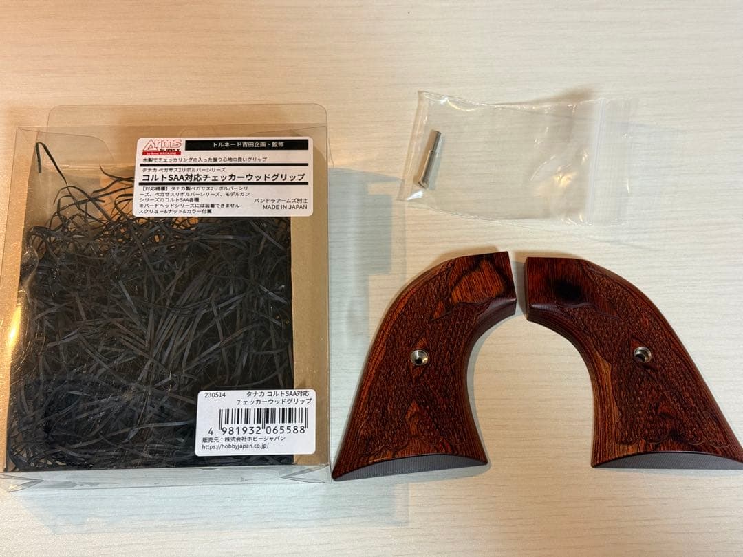 Arms SUPPLY タナカ SAAペガサス2対応 チェッカーウッドグリップ