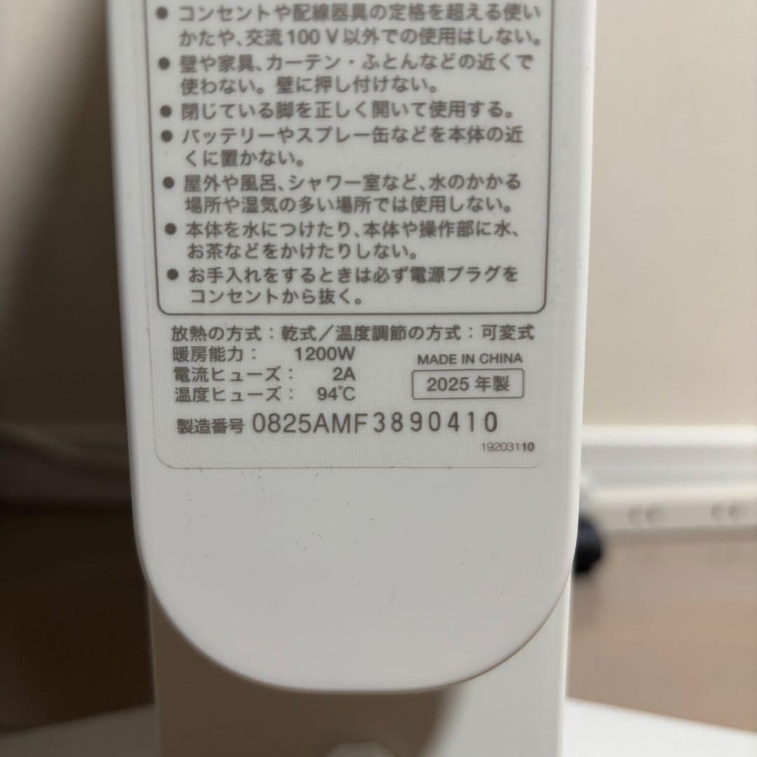 美品 2025年製 遠赤軽量ヒーター かるポカ siroca 【SN-M371】