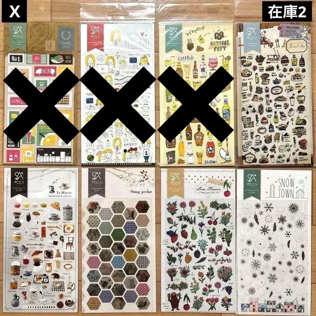 韓国シール　バラ売り可能！　suatelier他